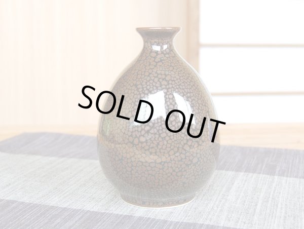 画像3: 油滴天目 半酒器セット(馬場真右エ門窯 / 木箱入) (3)