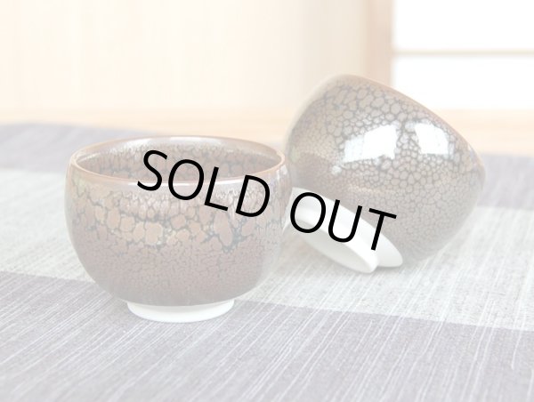 画像4: 油滴天目 半酒器セット(馬場真右エ門窯 / 木箱入) (4)