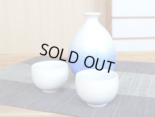 画像2: 藍染水滴 半酒器セット（馬場真右エ門窯 / 木箱入） (2)