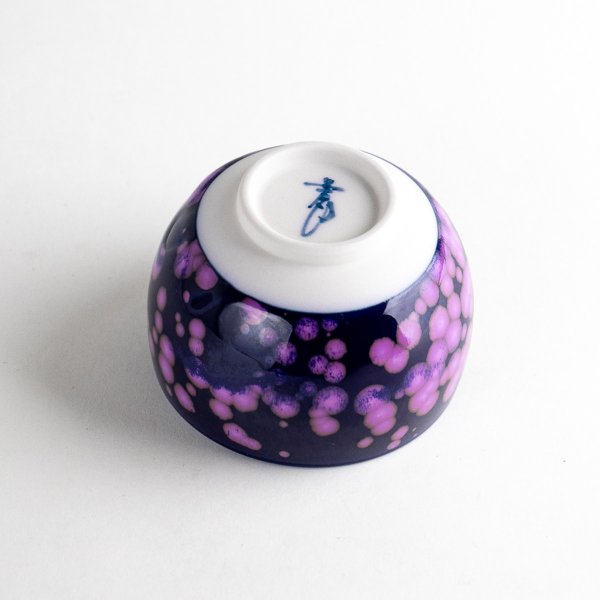 画像5: 紫紅釉 ぐい飲み（馬場真右エ門窯 / 木箱入） (5)