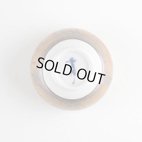 画像5: 金花紋 ぐい飲み（馬場真右エ門窯 / 木箱入） (5)