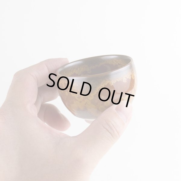 画像6: 金花紋 ぐい飲み（馬場真右エ門窯 / 木箱入） (6)