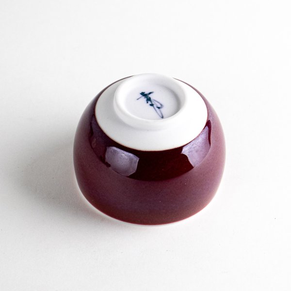 画像5: 辰砂 ぐい飲み(馬場真右エ門窯 / 木箱入) (5)