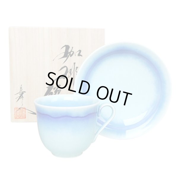 海のシルクロード コーヒー碗皿(馬場真右エ門窯 / 木箱入)