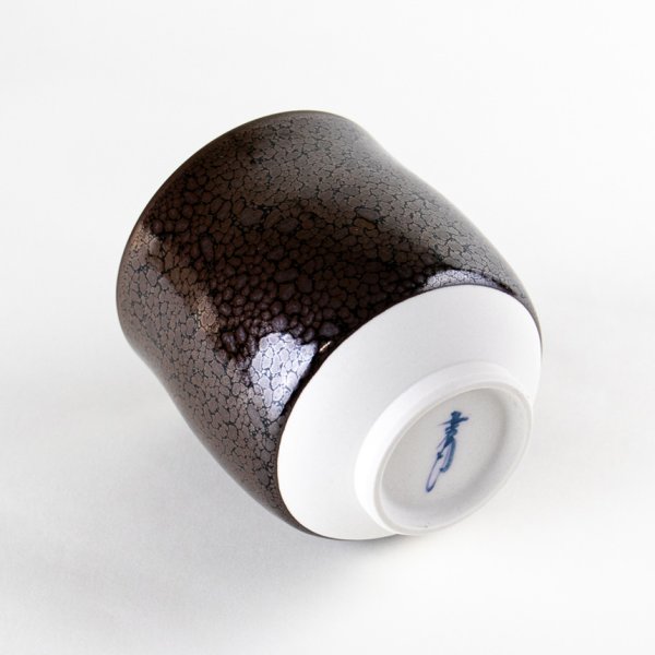 画像5: 油滴天目 (大)湯呑(馬場真右エ門窯/木箱付) (5)