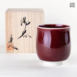 未使用】有田焼 高麗堂 湯呑 蓋付き - メルカリ
