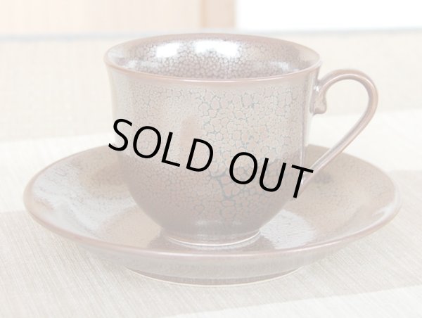 画像2: 油滴天目 コーヒー碗皿（木箱入） (2)