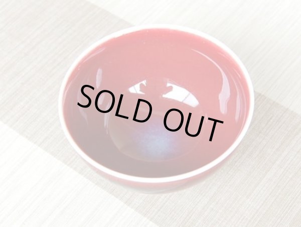 画像4: 辰砂 抹茶碗(真右エ門窯/木箱入) (4)