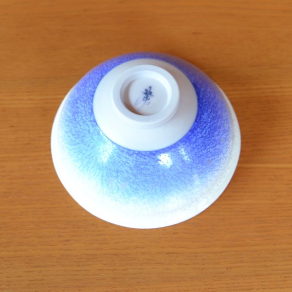 画像4: 藍染水滴 抹茶碗 真右エ門窯 二代真右衛門 馬場九洲夫 作 (4)