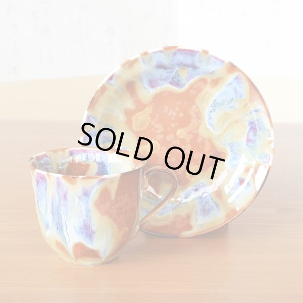 画像2: 燦（きらめき） コーヒー碗皿 真右エ門窯 二代真右衛門 馬場九洲夫 作 (2)