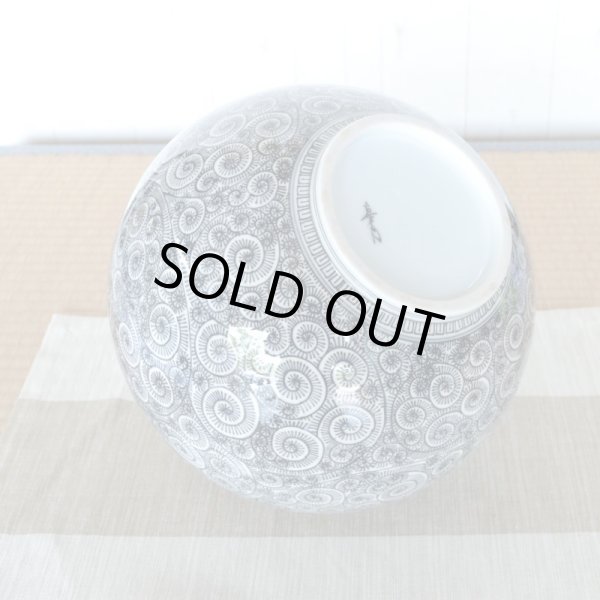 画像4: 染付蛸唐草 丸壷 真右エ門窯 初代真右衛門 作 (4)