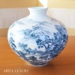 画像1: 大作「染付山水 大花瓶」 真右エ門窯 初代真右衛門 作 (1)