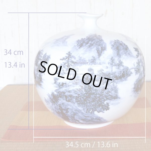 画像7: 大作「染付山水 大花瓶」 真右エ門窯 初代真右衛門 作 (7)