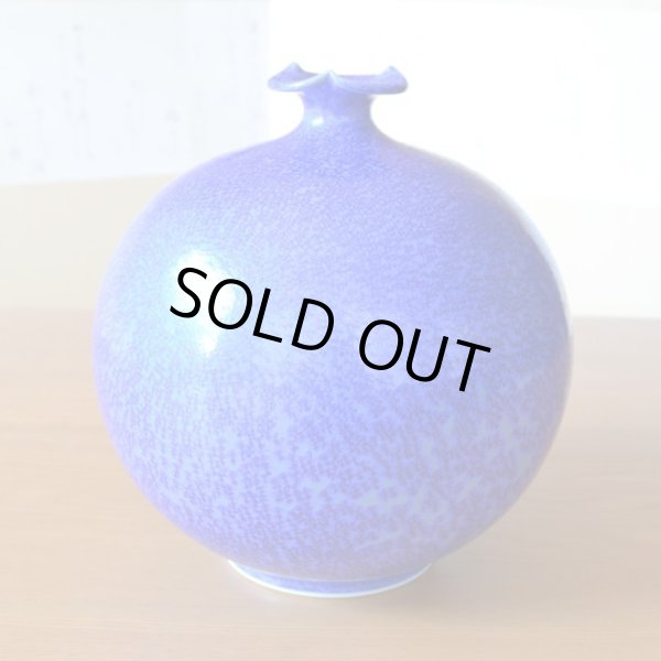 画像2: 瑠璃水滴 丸型 花瓶 真右エ門窯 二代真右衛門 馬場九洲夫 作 (2)