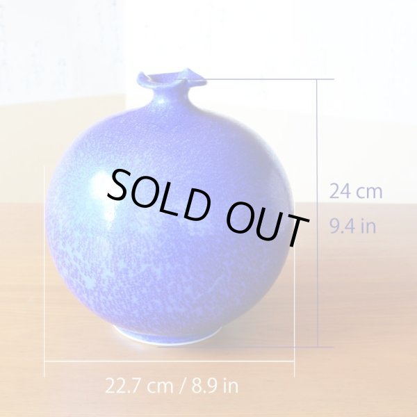 画像8: 瑠璃水滴 丸型 花瓶 真右エ門窯 二代真右衛門 馬場九洲夫 作 (8)