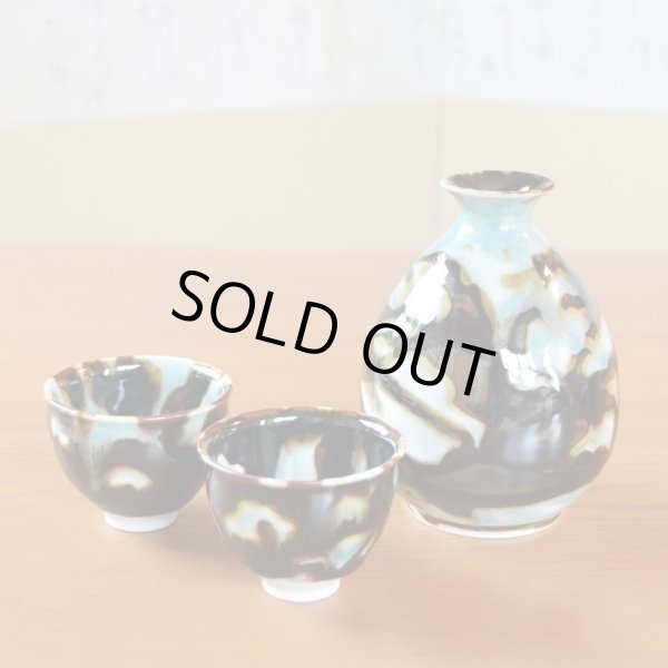 画像3: 緑影 酒器セット 真右エ門窯 二代真右衛門 馬場九洲夫 作 (3)