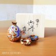 画像1: 燦き 酒器セット 真右エ門窯 二代真右衛門 馬場九洲夫 作 (1)