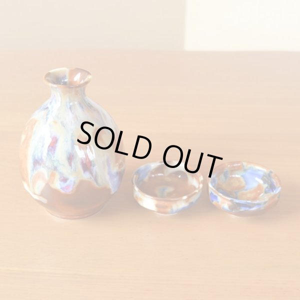 画像3: 燦き 酒器セット 真右エ門窯 二代真右衛門 馬場九洲夫 作 (3)