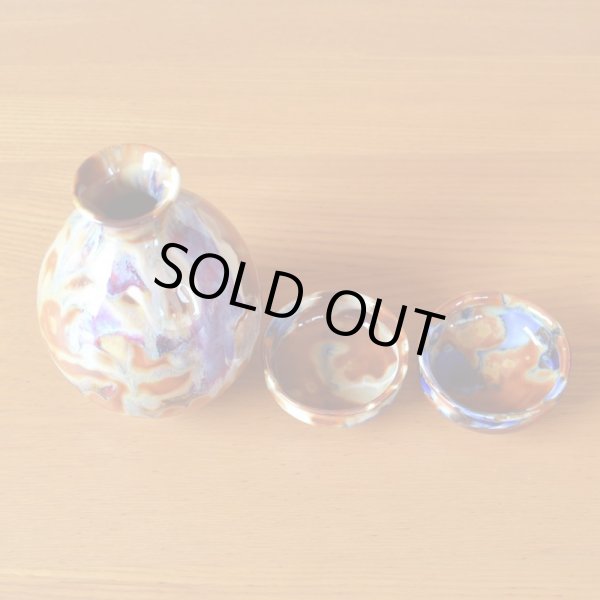 画像4: 燦き 酒器セット 真右エ門窯 二代真右衛門 馬場九洲夫 作 (4)