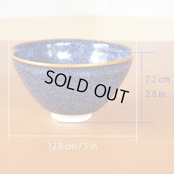 画像5: 銀河 抹茶碗 真右エ門窯 二代真右衛門 馬場九洲夫 作 (5)