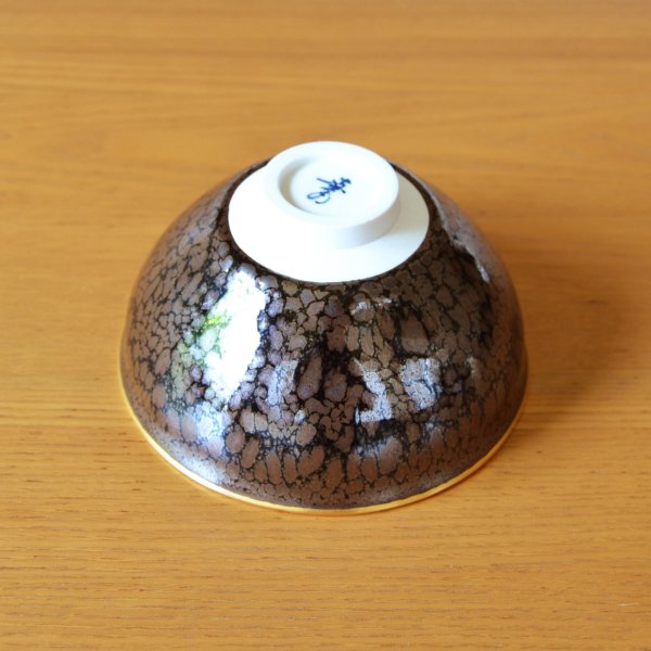 画像3: 油滴天目 抹茶碗 真右エ門窯 初代 真右衛門 作 (3)