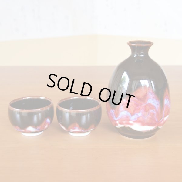 画像2: 山景 酒器セット 真右エ門窯 二代真右衛門 馬場九洲夫 作 (2)