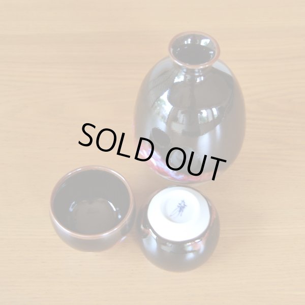 画像3: 山景 酒器セット 真右エ門窯 二代真右衛門 馬場九洲夫 作 (3)