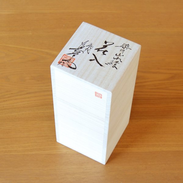 画像9: 染付山水 竹筒花瓶 真右エ門窯 初代 真右衛門 作 (9)