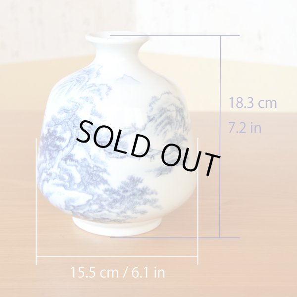 画像7: 染付山水 花瓶 真右エ門窯 初代 真右衛門 作 (7)