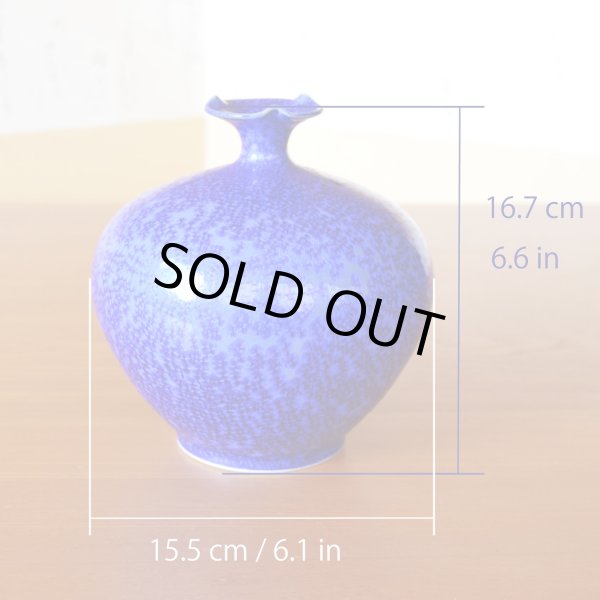 画像5: 瑠璃 丸花瓶 花瓶 真右エ門窯 作 (5)