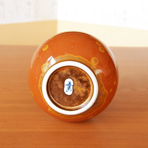 画像5: 金花紋 花瓶 真右エ門窯 作 (5)