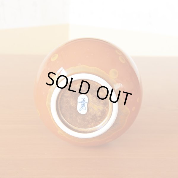 画像5: 金花紋 花瓶 真右エ門窯 作 (5)