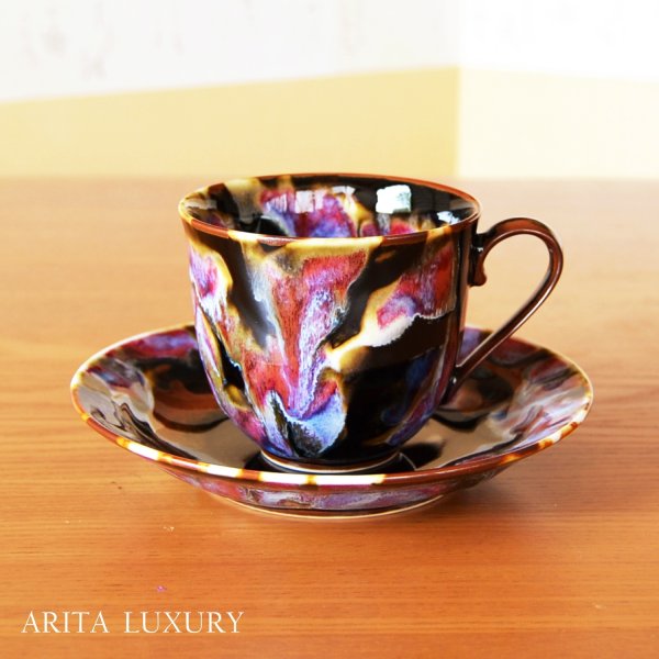 画像1: 熔(よう) コーヒー碗皿 真右エ門窯 二代真右衛門 馬場九洲夫 作 (1)