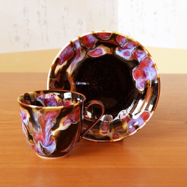 画像2: 熔(よう) コーヒー碗皿 真右エ門窯 二代真右衛門 馬場九洲夫 作 (2)