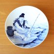 画像2: 染付 大黒様 絵皿 真右エ門窯 初代真右衛門 作 (2)