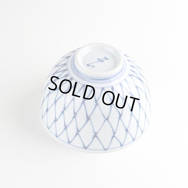 画像5: 網目 小丼 (5)