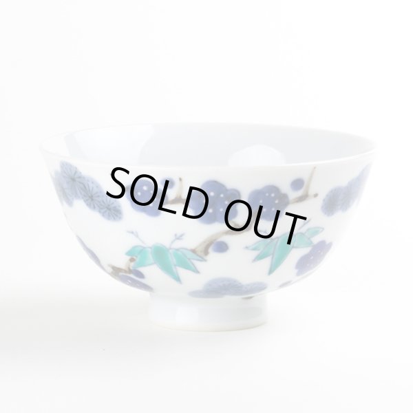 画像1: 吉祥松竹梅（大） 茶碗 (1)