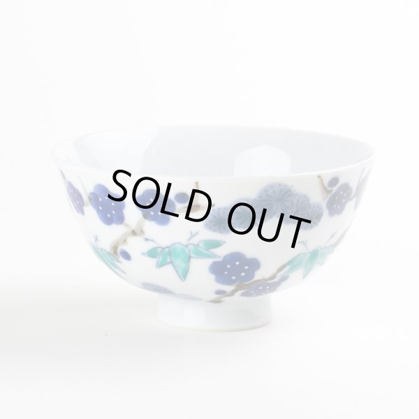 画像3: 吉祥松竹梅（大） 茶碗 (3)