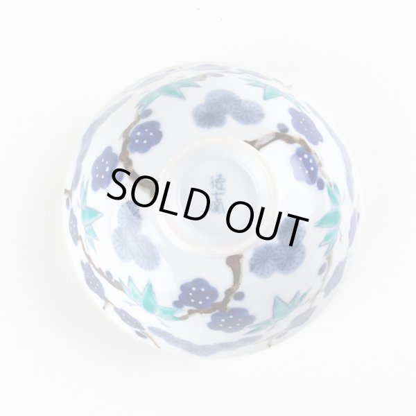 画像5: 吉祥松竹梅（大） 茶碗 (5)