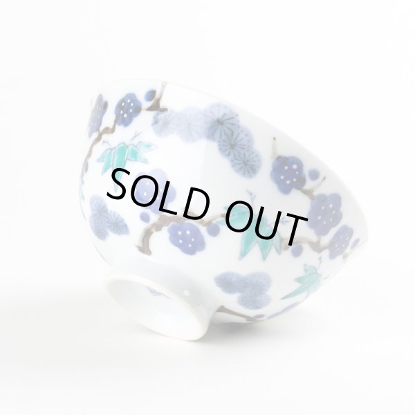 画像6: 吉祥松竹梅（大） 茶碗 (6)