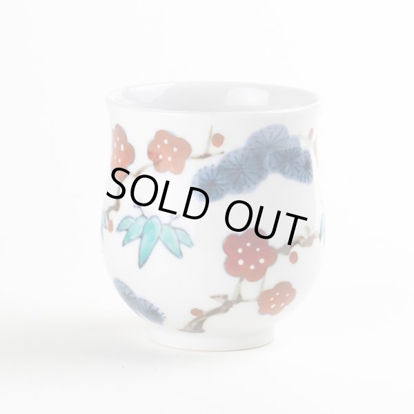 画像1: 吉祥松竹梅（小） 湯呑 (1)