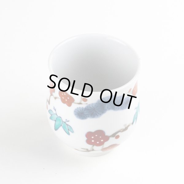 画像2: 吉祥松竹梅（小） 湯呑 (2)