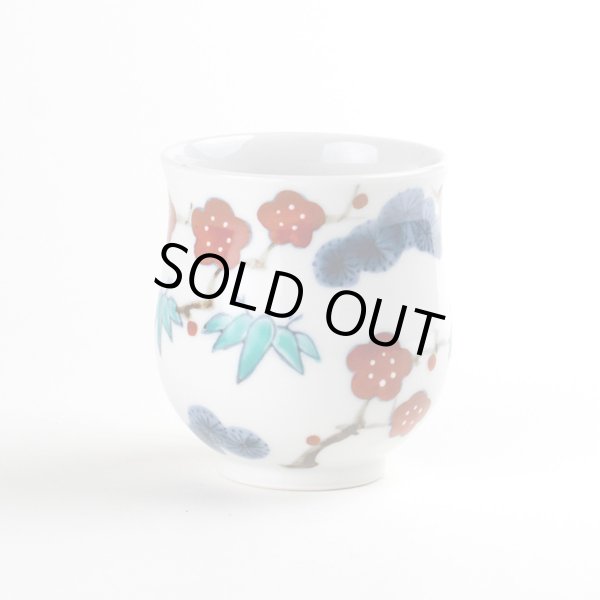 画像3: 吉祥松竹梅（小） 湯呑 (3)