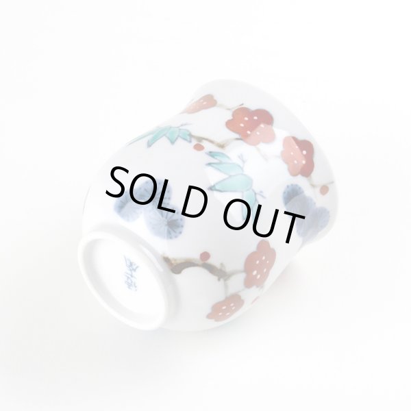 画像5: 吉祥松竹梅（小） 湯呑 (5)