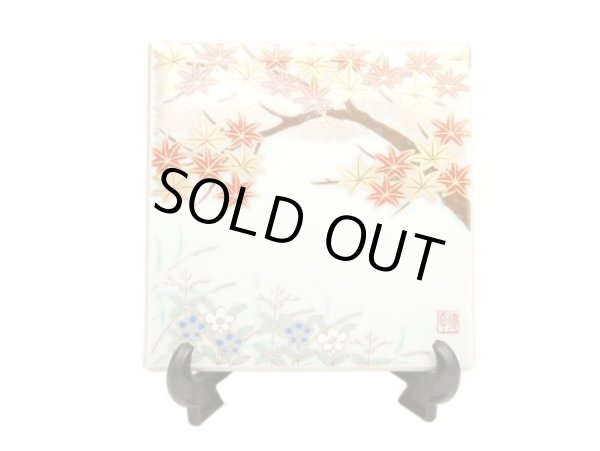 紅葉　飾り角陶板（皿立付）