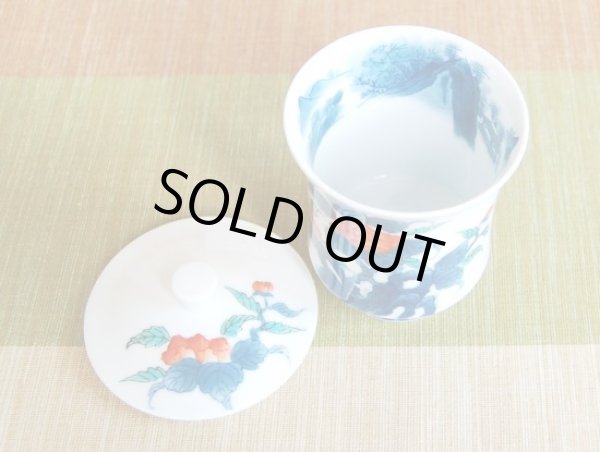 画像2: 色鍋島内山水岩牡丹（大）蓋付湯呑 (2)