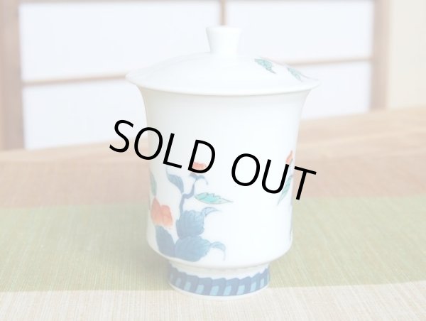 画像3: 色鍋島内山水岩牡丹（大）蓋付湯呑 (3)