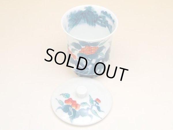 画像3: 色鍋島内山水岩牡丹（小）蓋付湯呑 (3)