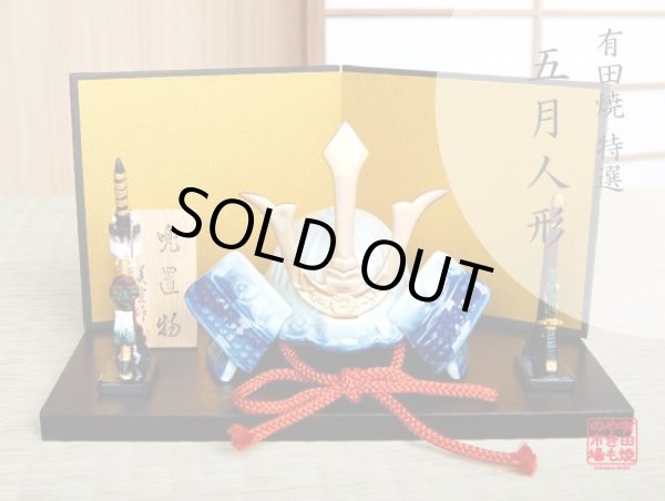 勇 かぶと置物（弓・太刀/屏風/木台 付）