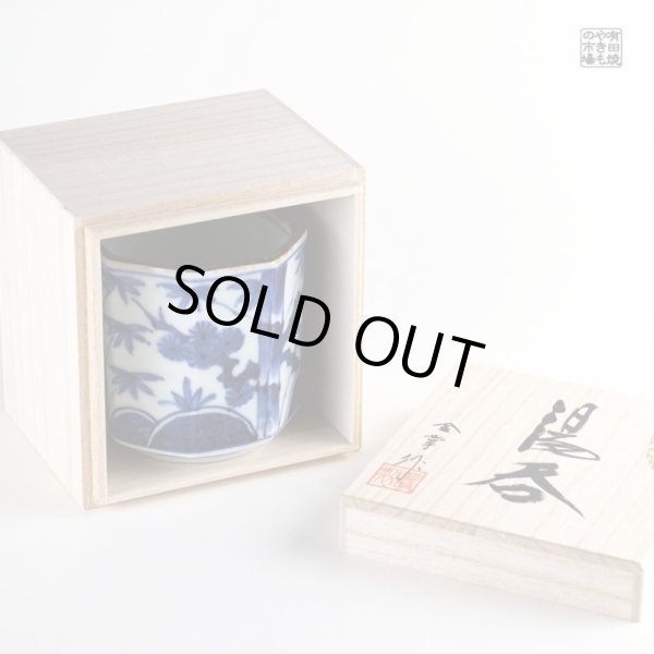 画像5: 染付竹間取松竹梅 面取湯呑(木箱入) (5)